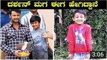 Challenging Star Darshan Son Vineesh Current and Lovely Photos - YouTube