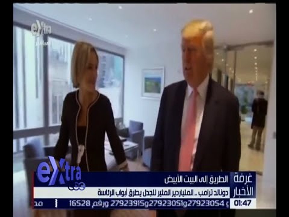 غرفة الاخبار | تعرف على تاريخ مرشحى الرئاسة الامريكية هيلارى كلينتون و ترامب