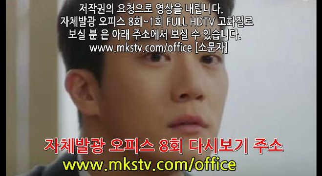 자체발광 오피스 8회 170406 8화 다시보기 자체발광 오피스 E 8