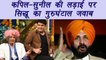 Kapil Sharma Vs Sunil Grover: Navjot Singh Sidhu avoids media on Kapil-Sunil fight | FilmiBeat