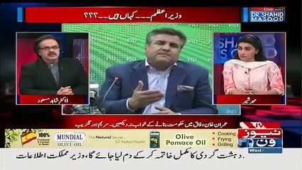 Nawaz Sharif Left the PM House Before Panama Verdict