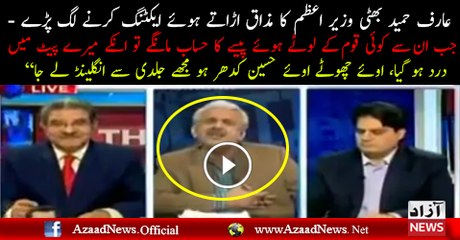 Hameed bhati bushed at Nawaz sharif