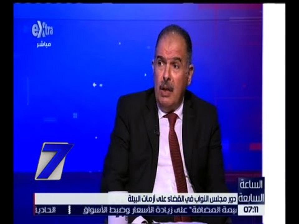 الساعة السابعة | عادل عامر : دور الرقابة في الف...