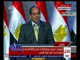 غرفة الأخبار | السيسي: القوات المسلحة هي ملك الشعب المصري فقط