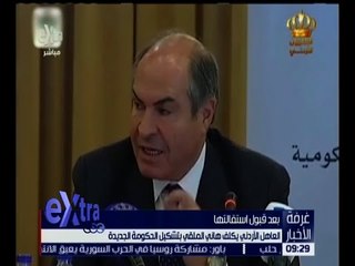 Download Video: غرفة الأخبار | العاهل الأردني يكلف هاني الملقي بتشكيل الحكومة الجديدة