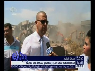 غرفة الأخبار | لقاء مع محمد حمدي رئيس غرفة دباغة الجلود بشأن إزالة المدابغ بمصر القديمة