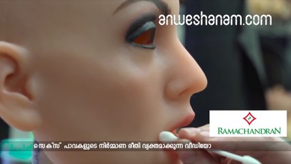 സെക്‌സ് ഡോളുകള്‍....നിര്‍മ്മാണം സങ്കീര്‍ണം #AnweshanamLife