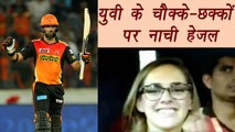 IPL 2017: Yuvraj Singh smashes sixes, Hazel Keech celebrates in stands | वनइंडिया हिन्दी