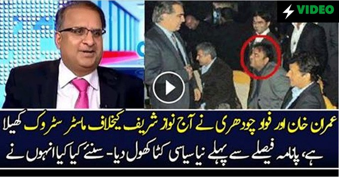 Imran Khan and Fawad Ch played a master-stroke - Rauf Klasra and Amir Mateen praising PTI