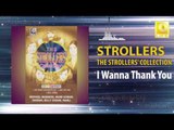 The Strollers - I Wanna Thank You (Original Music Audio)