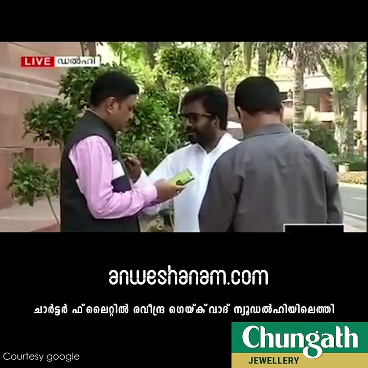 ശിവസേന എം.പി ഒടുവില്‍ പറന്നു