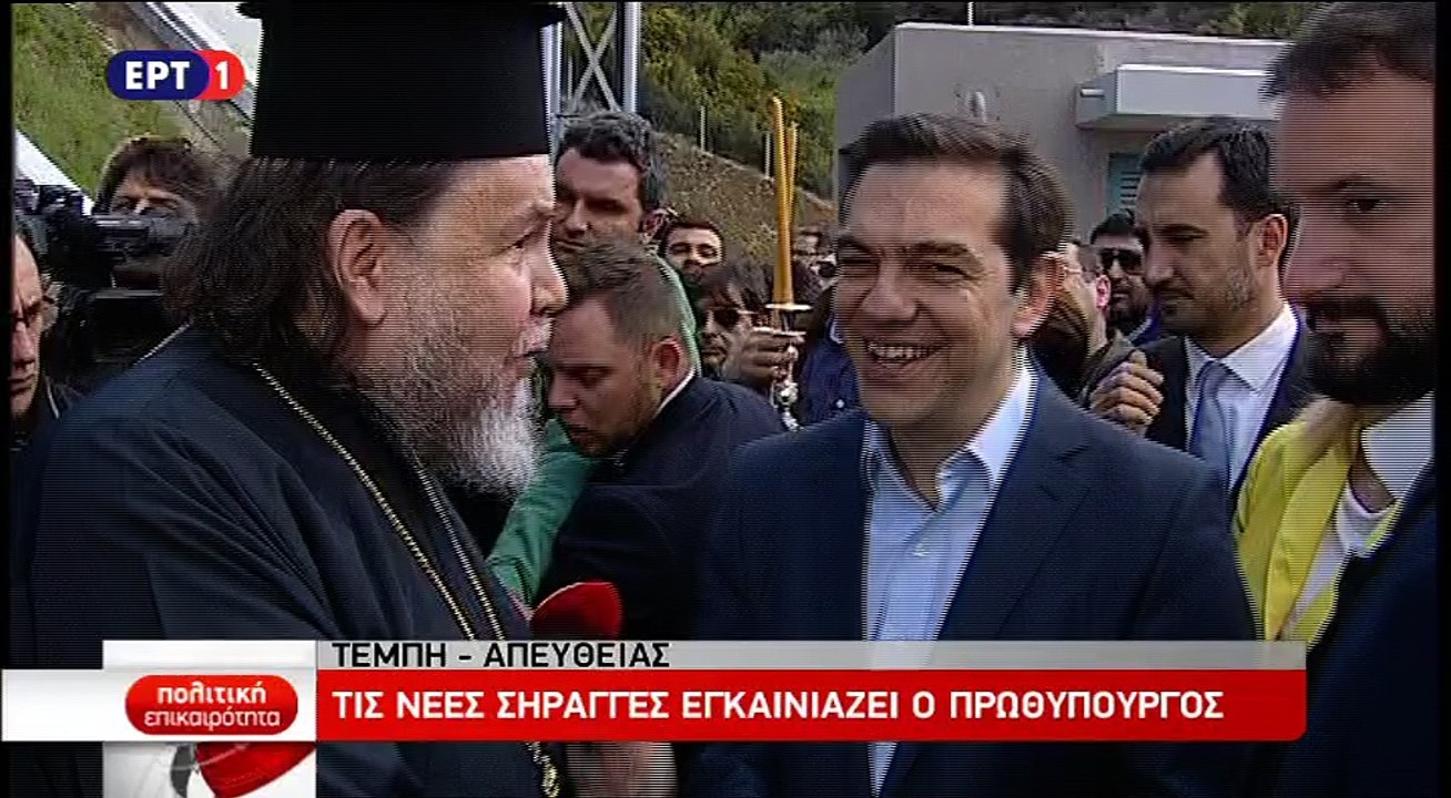 Ο ιερέας που φωτογραφήθηκε με τον Τσίπρα