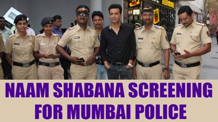Naam Shabana screened specially for Mumbai Police; Watch video | FilmiBeat