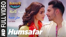 Humsafar | Full Video Song | Badrinath Ki Dulhania | أغنية فارون دهاوان وعلياء بهات مترجمة | بوليوود عرب