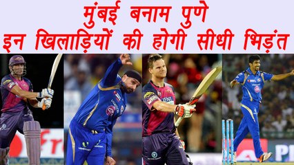 IPL 2017: Mumbai vs Pune; Here is battle between two players | वनइंडिया हिंदी