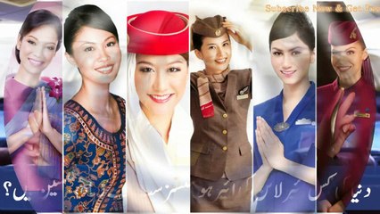 Most Gorgeous and Beautiful Air Hostesses in the World - VideoEggs
