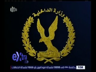 غرفة الأخبار | الداخلية تعلن عن تفاصيل ضبط إحدى الخلايا الإرهابية