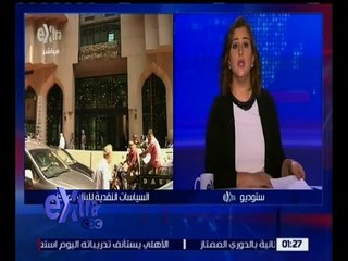 غرفة الأخبار | المركزي يثبت أسعار الفائدة على الإيداع والإقراض