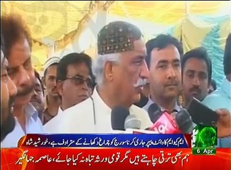 News Bulletin 03pm 06 April 2017 Such TV