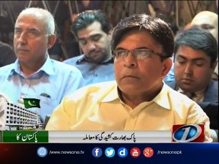 Pakistan welcomes US mediation offer over Kashmir dispute