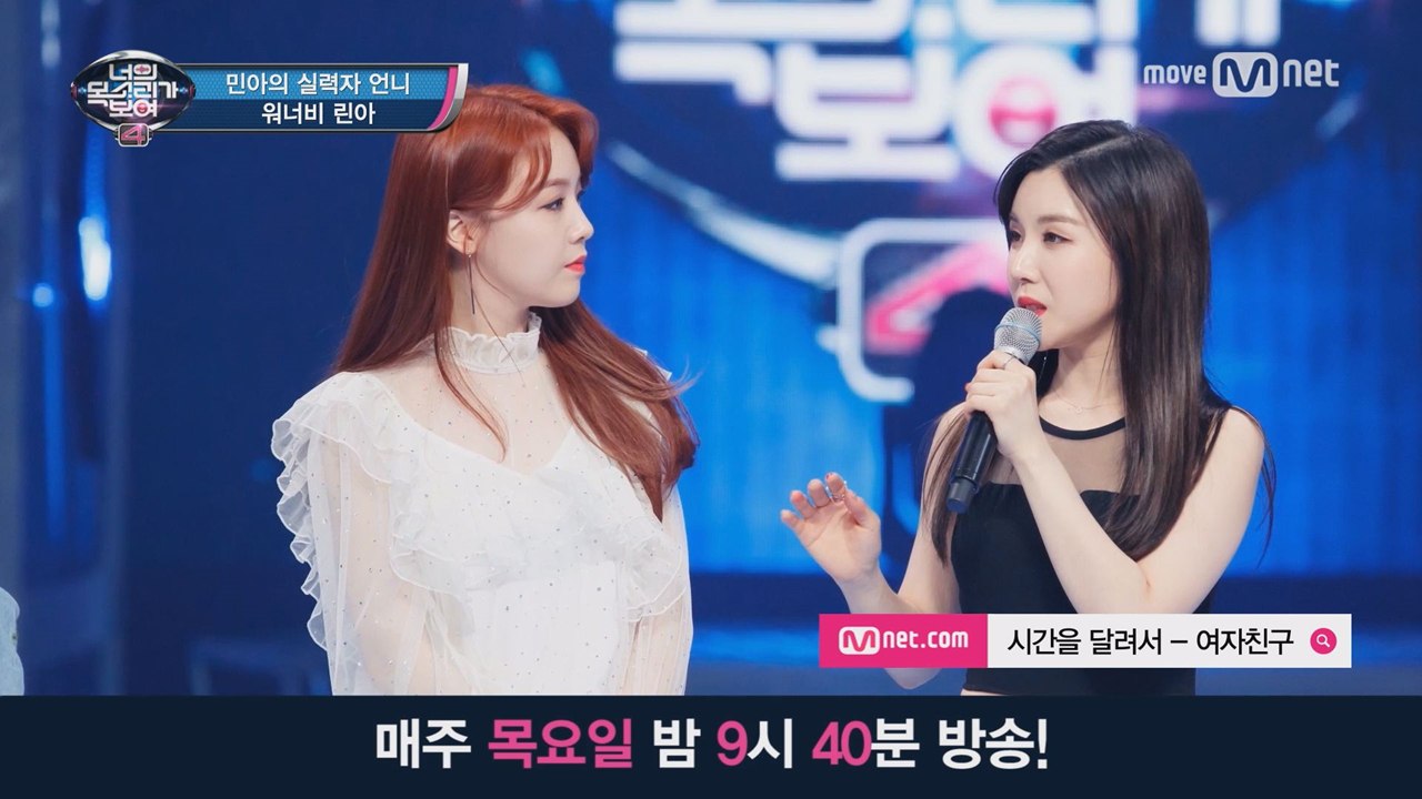 [음원] 민아의 실력자 언니 ′시간을 달려서′