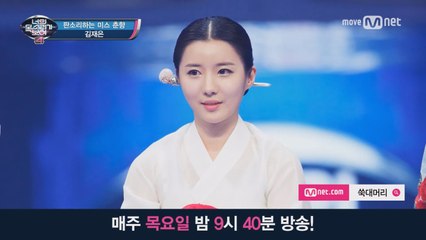 [음원] 판소리하는 미스 춘향 ′쑥대머리′