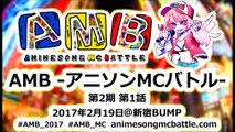 【AMB アニソンMCバトル】2期1話ダイジェスト【maya vs 韻雅】