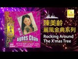 Agnes Chan - Rocking Around The X'mas Tree (Original Music Audio)