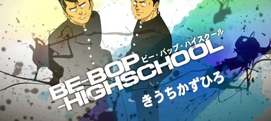 ビーバップハイスクール　まんが　１７２