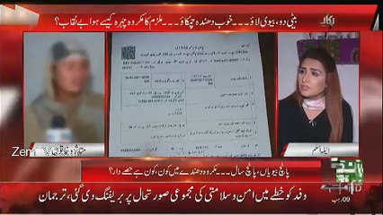 PUKAAR - 6th April 2017