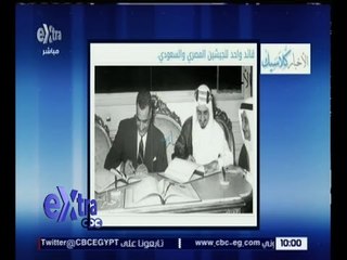 غرفة الأخبار | الأخبار كلاسيك .. قائد واحد للجيشين المصري والسعودي