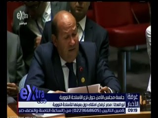 غرفة الأخبار | أبو العطا: مصر ترفض امتلاك دول بعينها للأسلحة النووية