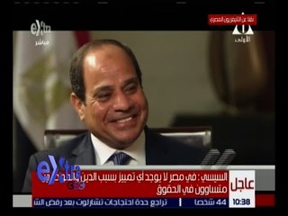 غرفة الأخبار | السيسي: هناك حاجة لجهود مشتركة وإرادة قوية من الجميع للتصدي للإرهاب