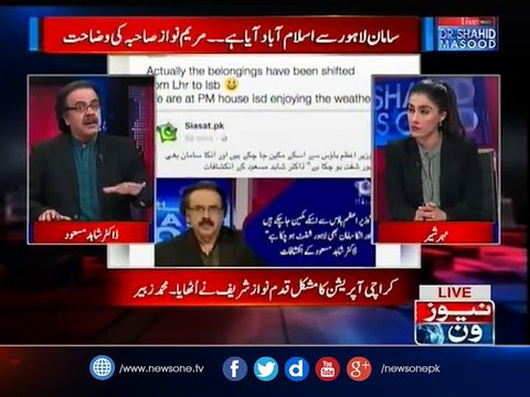 Nawaz Sharif kahan han?? Dr Shahid ke sawal per Maryam Nawaz ka tweet