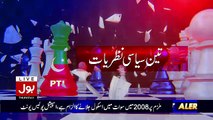 Ab Pata Chala – 6th April 2017