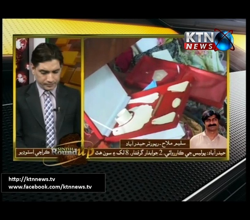 Sindh  Round Up 06th April 2017