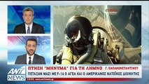 Νέα πρόκληση από τους Τούρκους: Ελικόπτερο Sikorsky πέταξε πάνω από τη Λέσβο