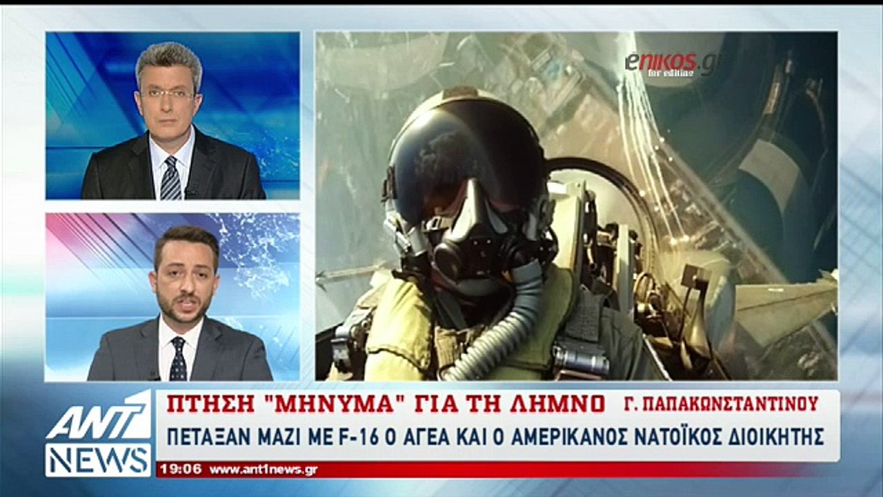 Νέα πρόκληση από τους Τούρκους: Ελικόπτερο Siko...
