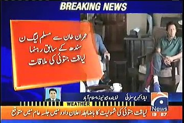 Ex PMLN's member and leader from Sindh joins PTI. Watch Video