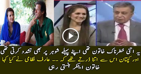 Arif Nizami Reveals Why Reham Khan Is Angry