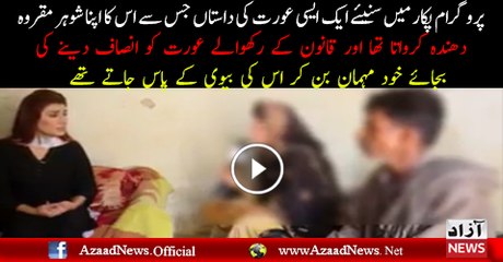 Pukhar team show the real face of ch Ijaz SHO