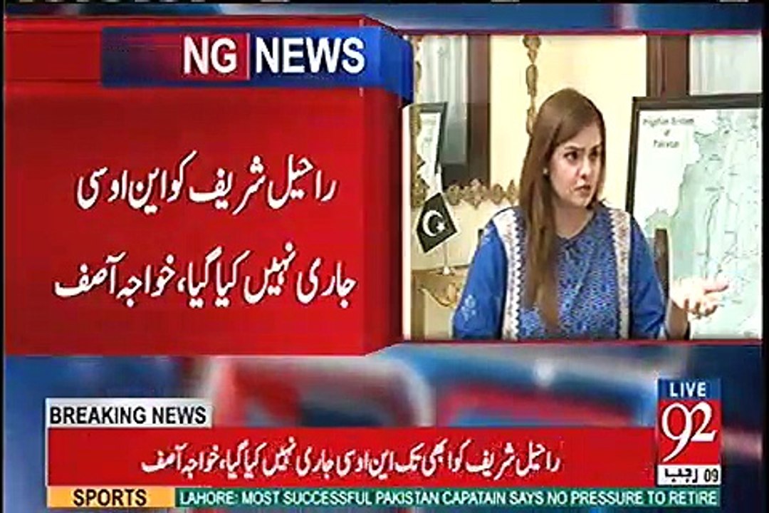 General (R) Raheel Sharif Ko NOC Jari Nahi Kiya Gaya - Khawaja Asif