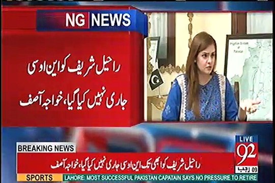 General (R) Raheel Sharif Ko NOC Jari Nahi Kiya Gaya - Khawaja Asif