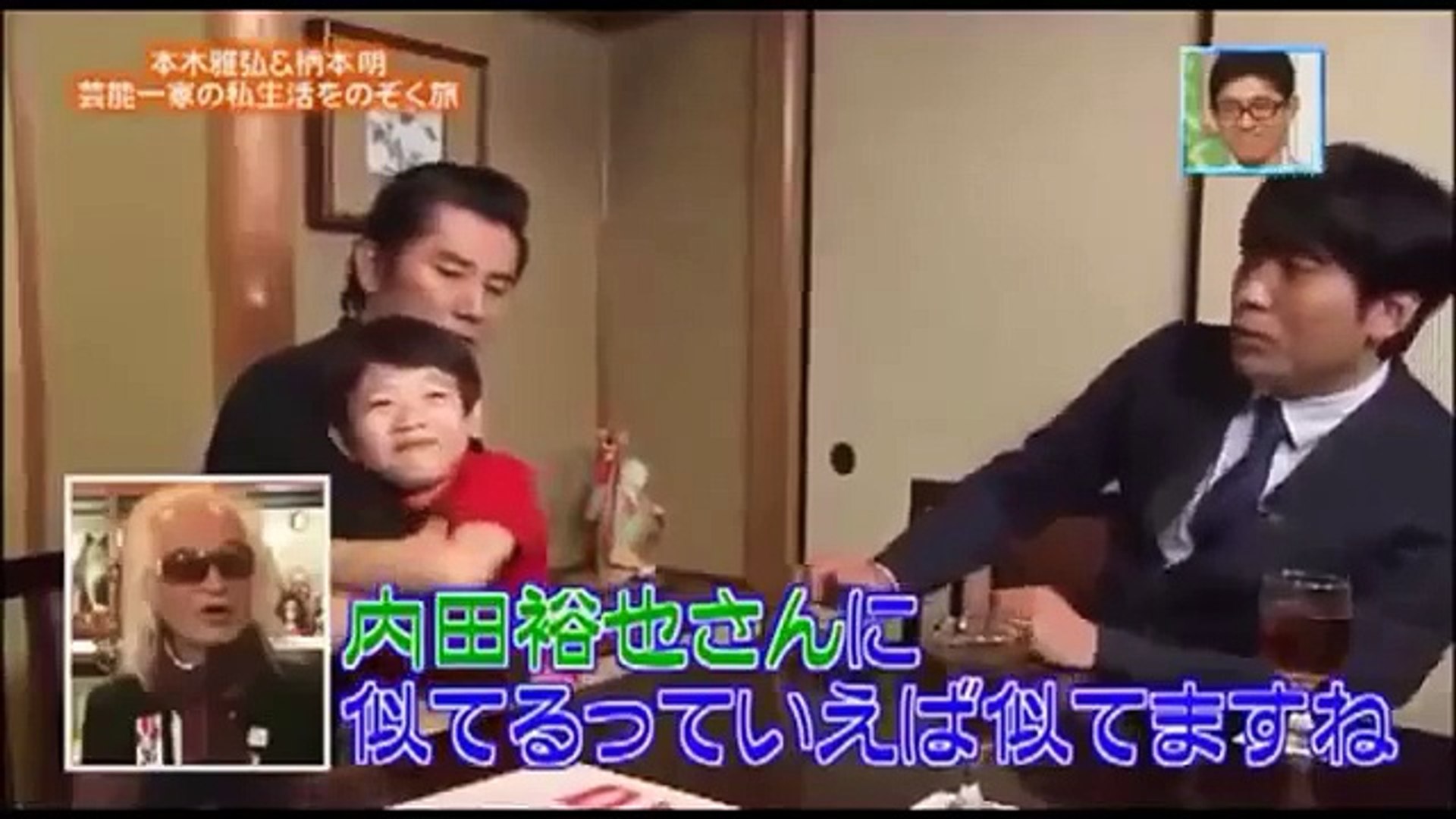 本 木 雅弘 息子 次男