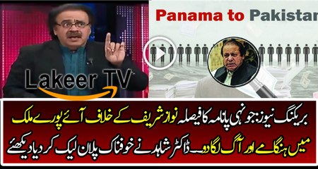 Dr Shahid Masood Revealed the Dirty Plan After the Verdict Against Nawaz Sharif