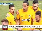 27η ΑΕΛ-Αστέρας Τρίπολης 1-4 2016-17  Σκάι ειδήσεις