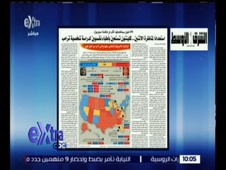 غرفة الأخبار | قراءة في عناوين الصحف الصادرة صباح اليوم 23 سبتمبر 2016