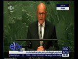غرفة الأخبار | كلمة رئيس الوزراء اللبناني تمام سلام أمام الجمعية العامة للأمم المتحدة