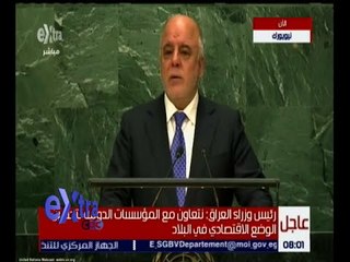 غرفة الأخبار |  حيدر العبادي : داعش عدو للمسلمين قبل غيرهم