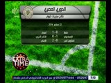 اكسترا تايم | تعرف على نتائج مباريات اليوم في الدوري المصري
